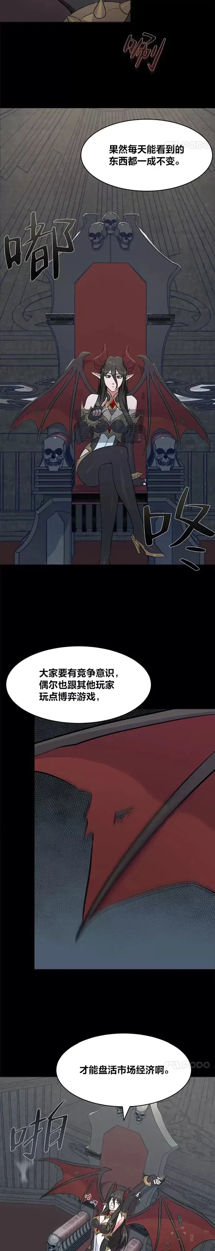 《1等级玩家》第02话 寿命与积分图9