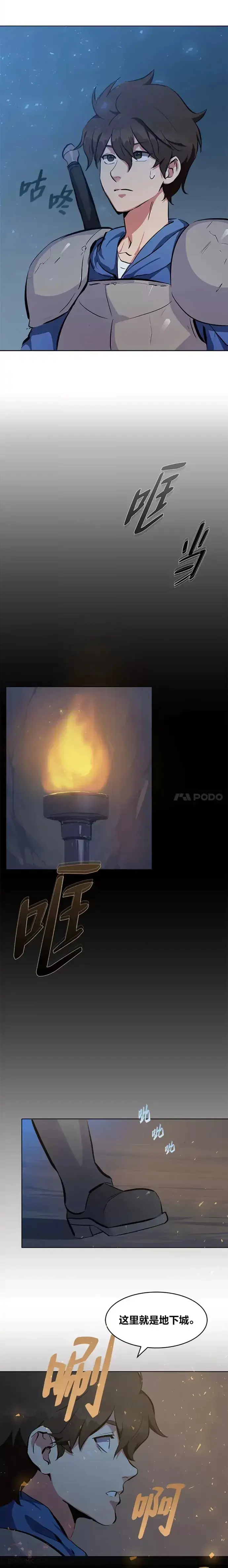 《1等级玩家》第03话 玩家登记图26