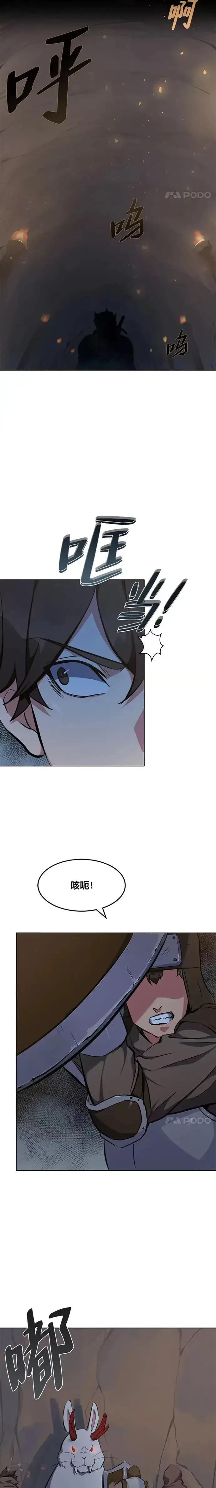 《1等级玩家》第03话 玩家登记图27