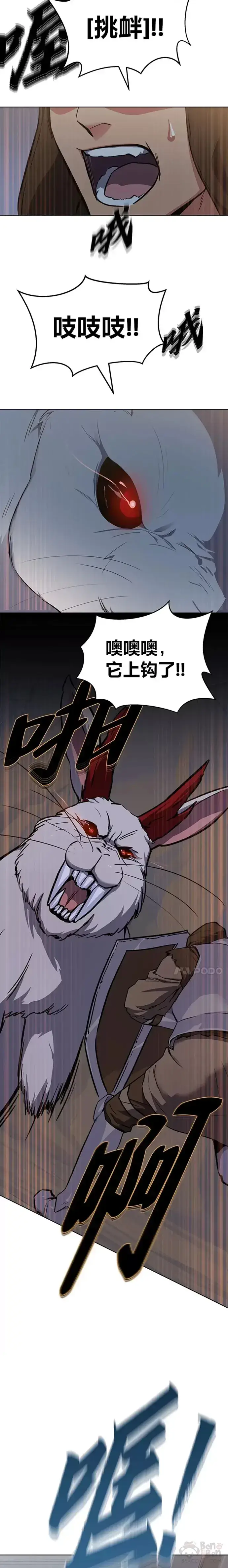 《1等级玩家》第03话 玩家登记图29