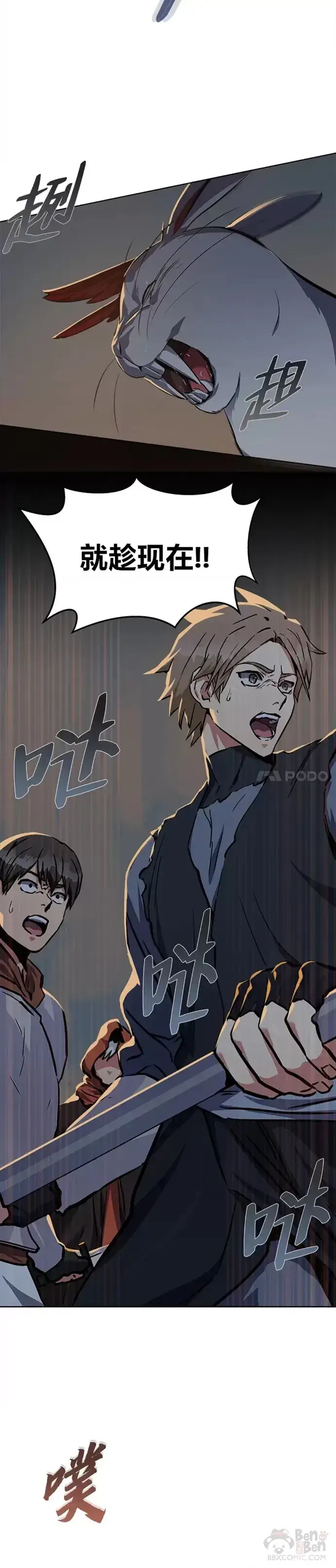 《1等级玩家》第03话 玩家登记图34