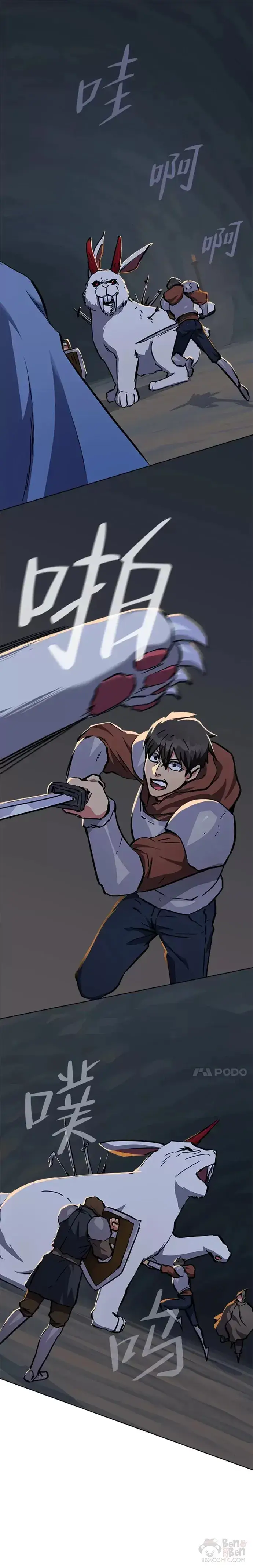 《1等级玩家》第03话 玩家登记图36