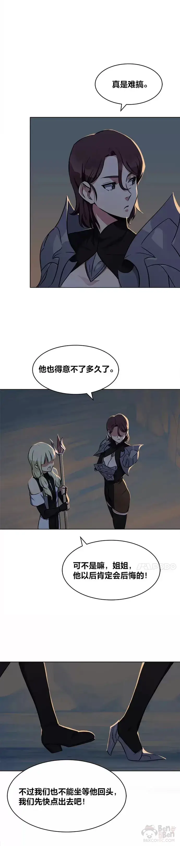 《1等级玩家》第05话 公会的橄榄枝图22