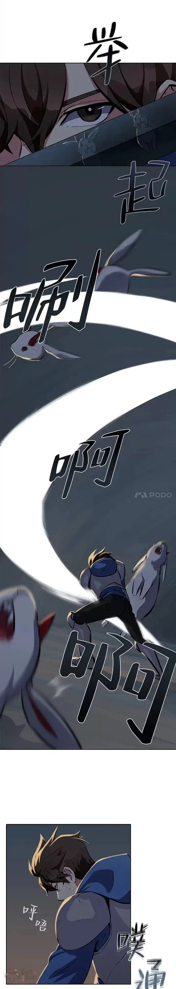 《1等级玩家》第05话 公会的橄榄枝图4