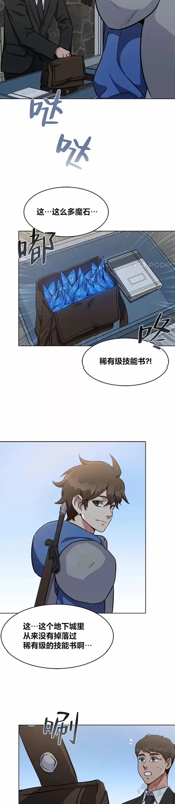 《1等级玩家》第06话 血狐地下城图19