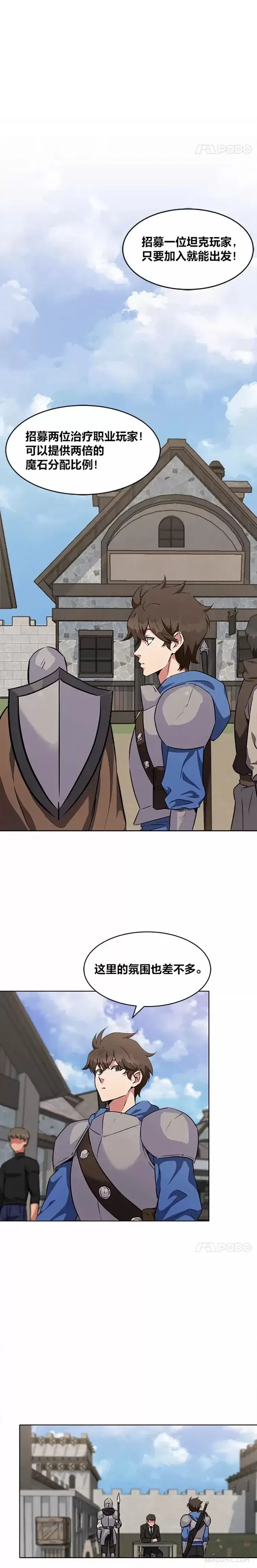 《1等级玩家》第06话 血狐地下城图3