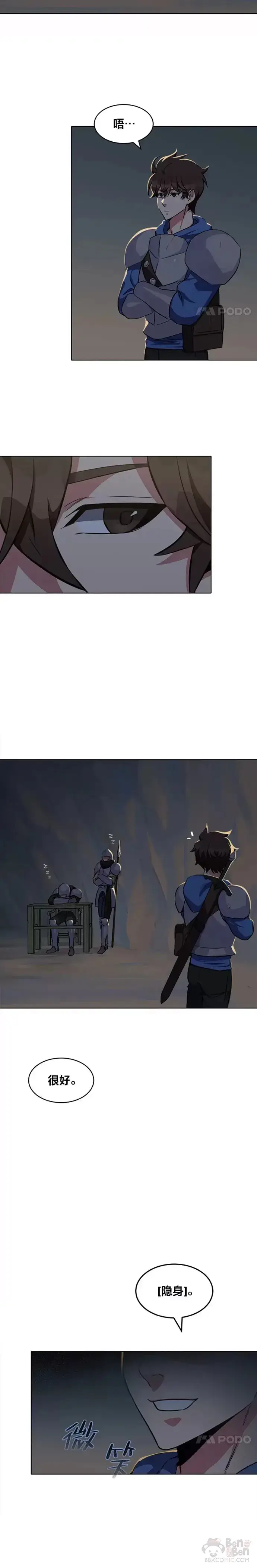 《1等级玩家》第06话 血狐地下城图5