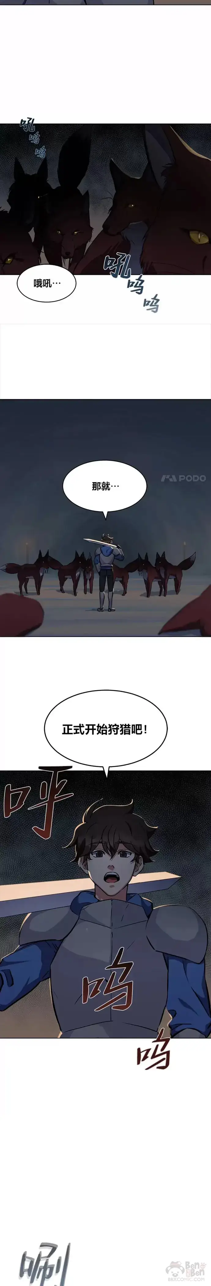 《1等级玩家》第06话 血狐地下城图9