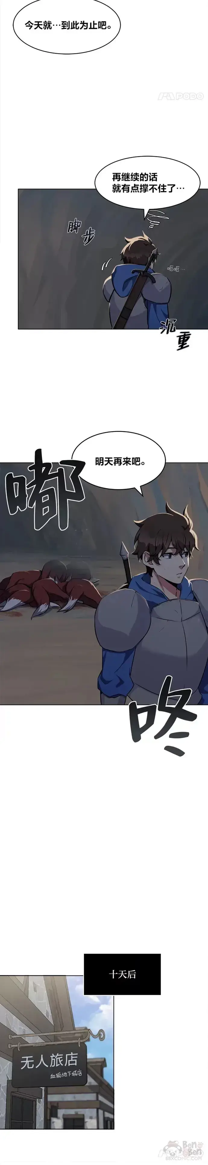《1等级玩家》第07话 称号图10