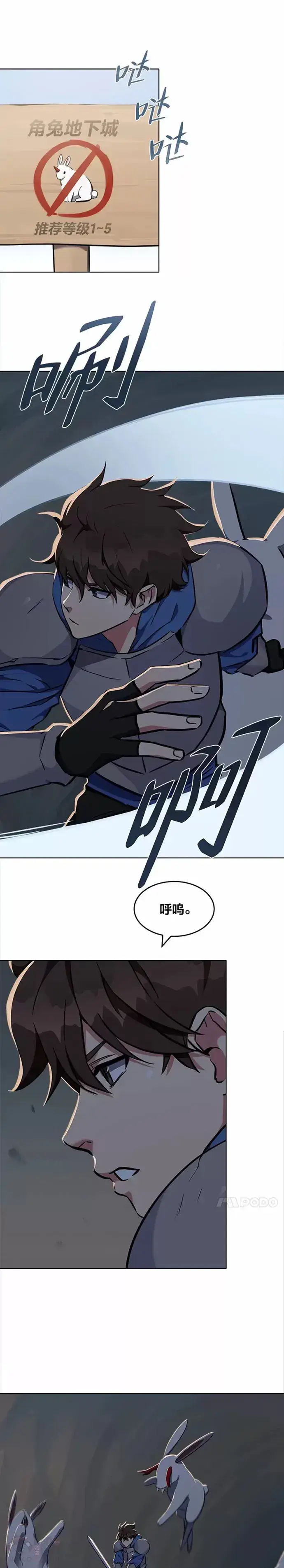 《1等级玩家》第07话 称号图16