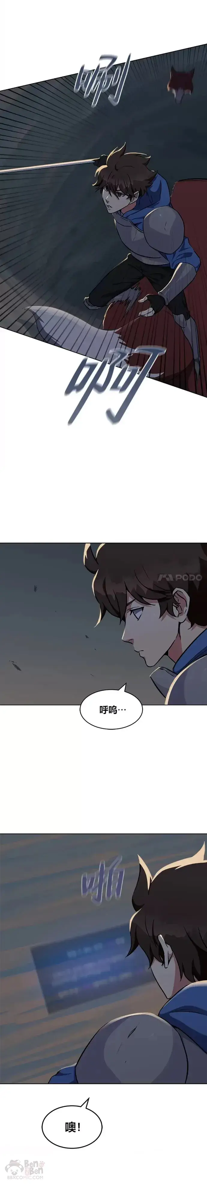 《1等级玩家》第07话 称号图5