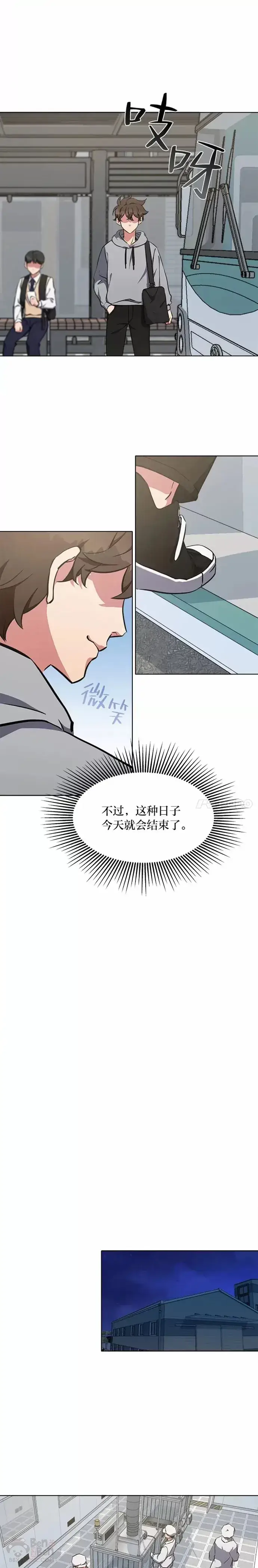 《1等级玩家》第08话 休息日图8