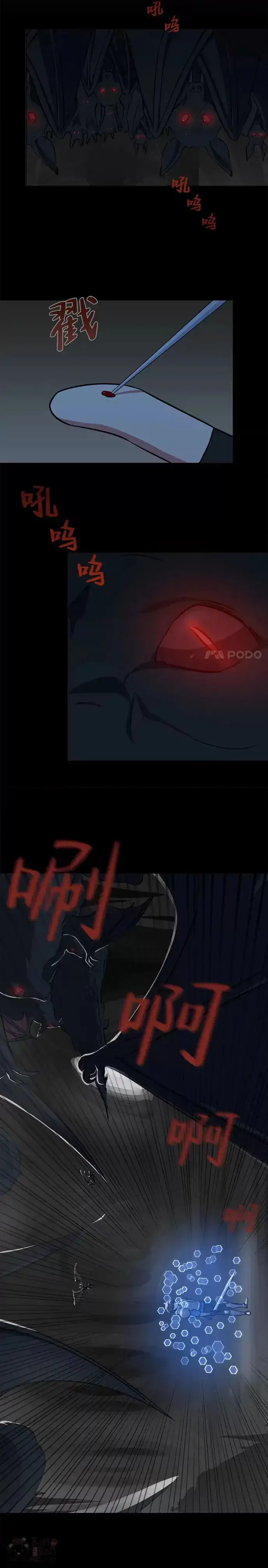 《1等级玩家》第10话 无人的地下城图10
