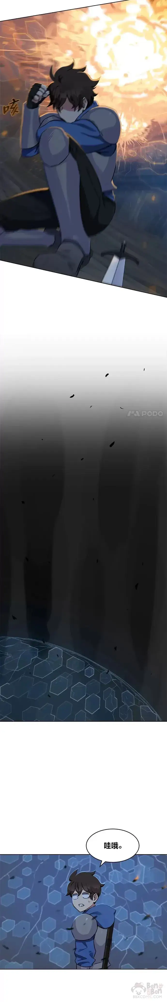 《1等级玩家》第10话 无人的地下城图15