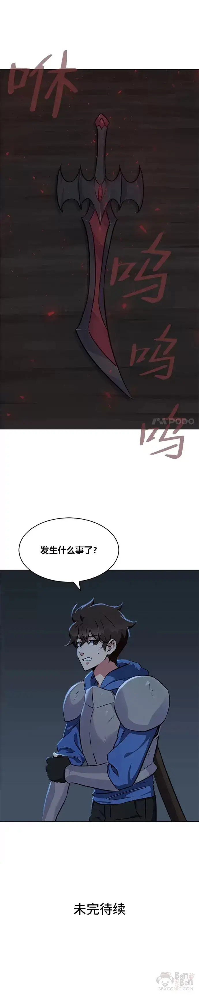 《1等级玩家》第10话 无人的地下城图20