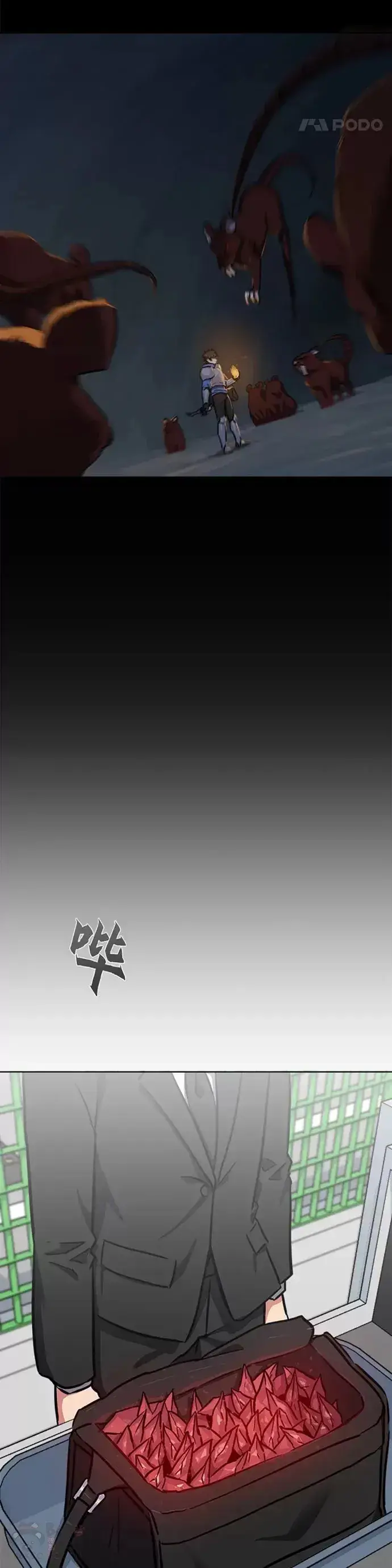 《1等级玩家》第11话 稀有级装备图16