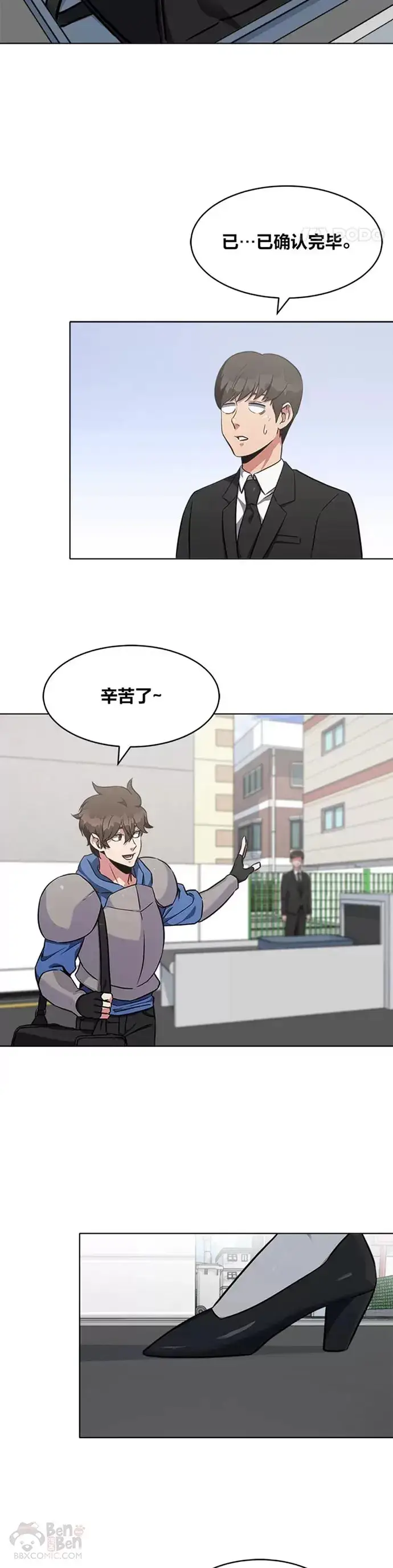 《1等级玩家》第11话 稀有级装备图17