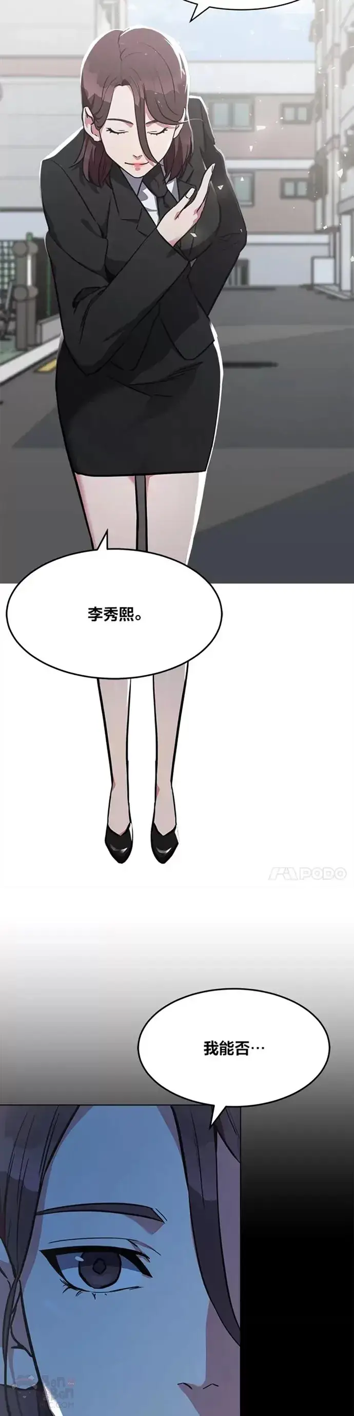 《1等级玩家》第11话 稀有级装备图19