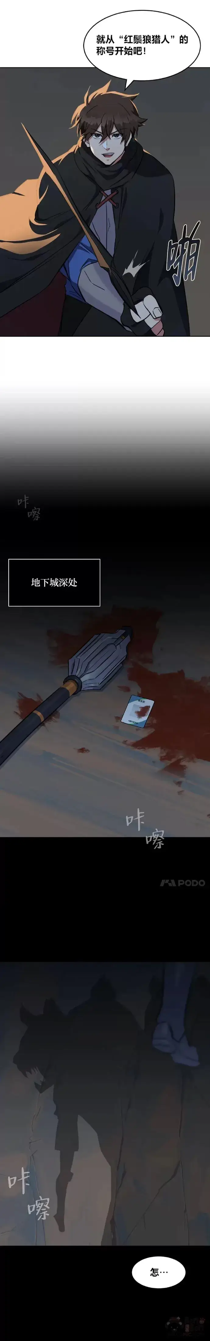 《1等级玩家》第13话 纠缠不休图16