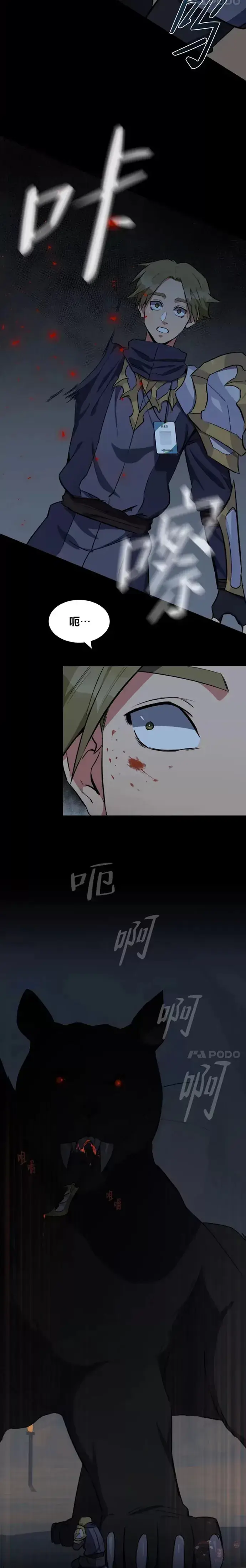 《1等级玩家》第13话 纠缠不休图18