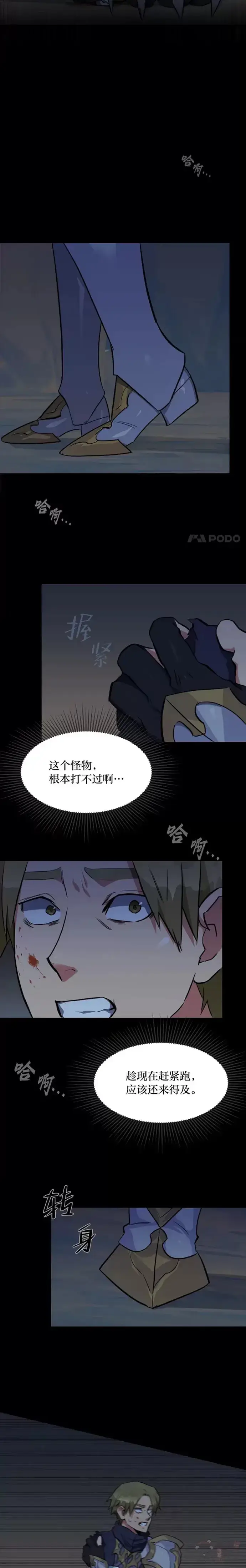 《1等级玩家》第13话 纠缠不休图19