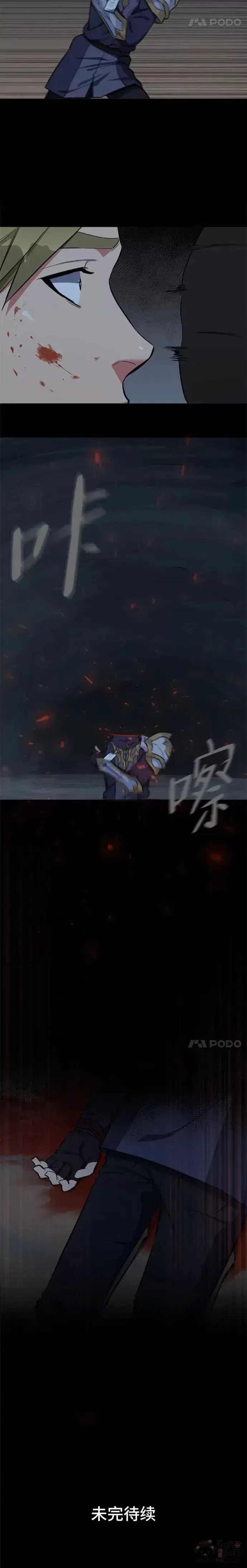《1等级玩家》第13话 纠缠不休图20