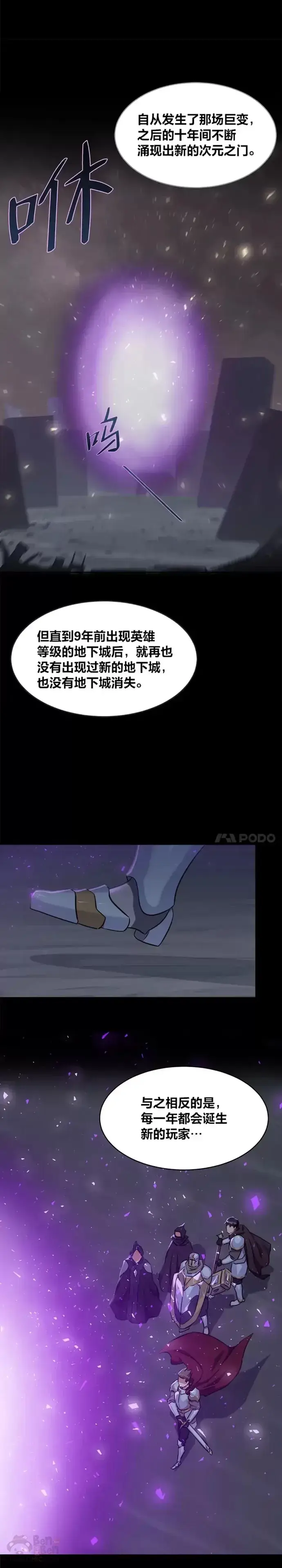 《1等级玩家》第13话 纠缠不休图22