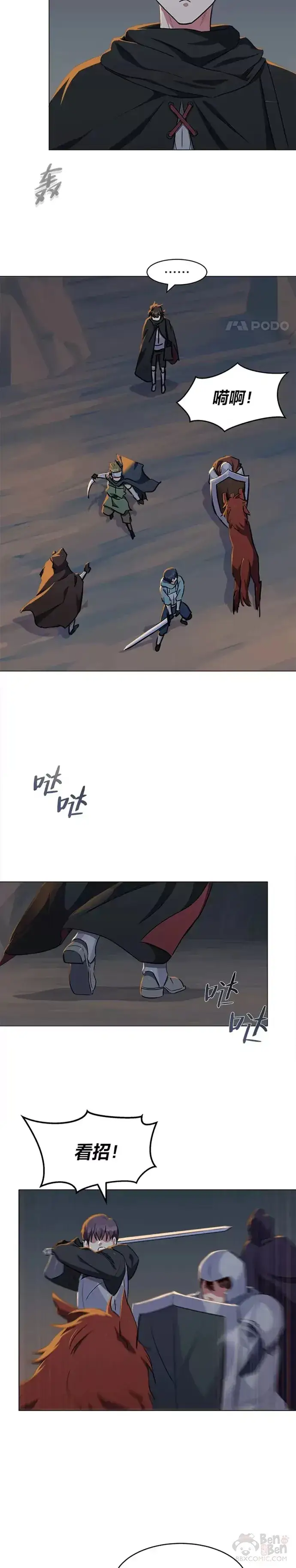 《1等级玩家》第14话 袭击图13