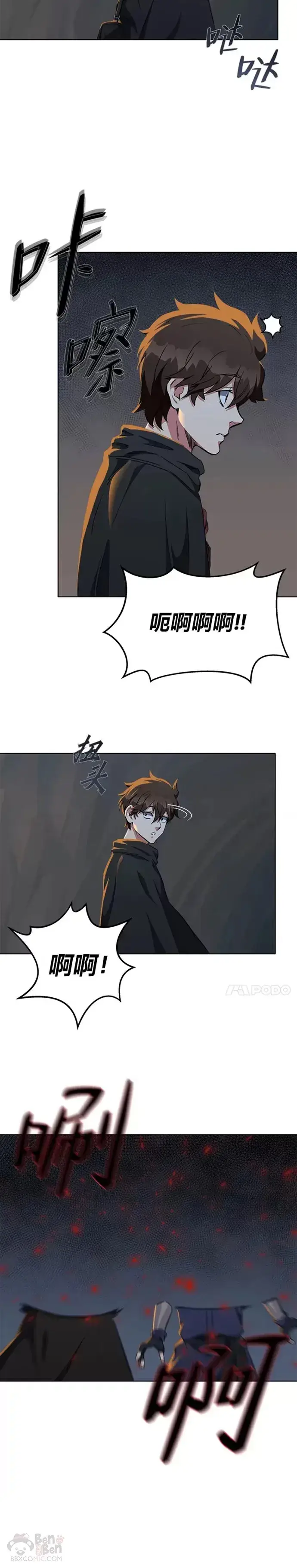 《1等级玩家》第14话 袭击图15
