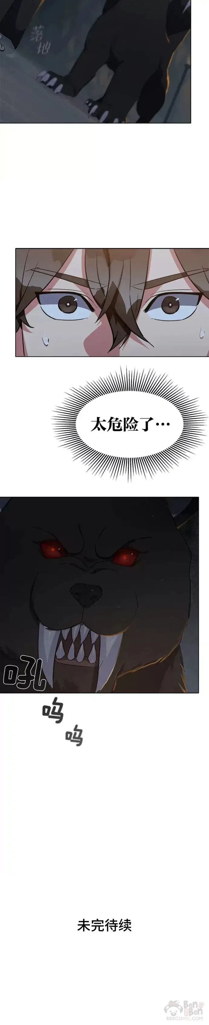 《1等级玩家》第14话 袭击图20
