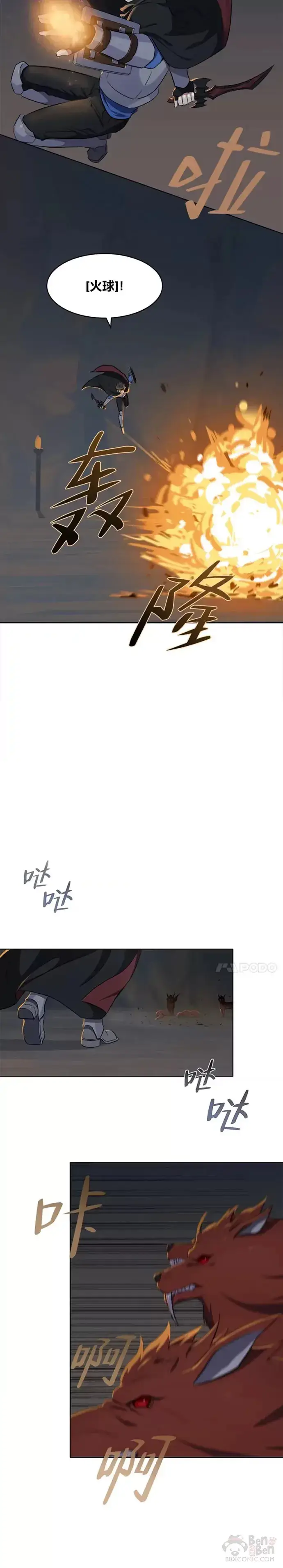 《1等级玩家》第14话 袭击图5