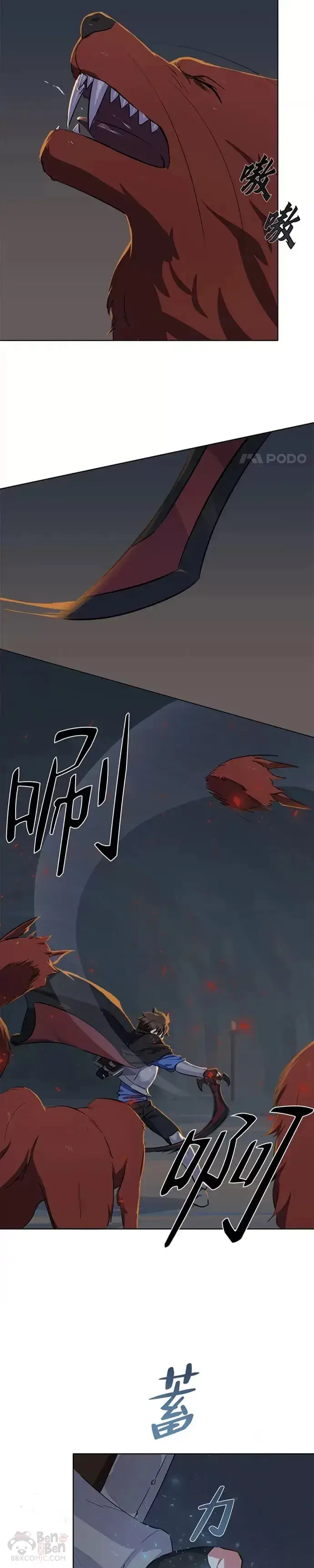 《1等级玩家》第14话 袭击图7