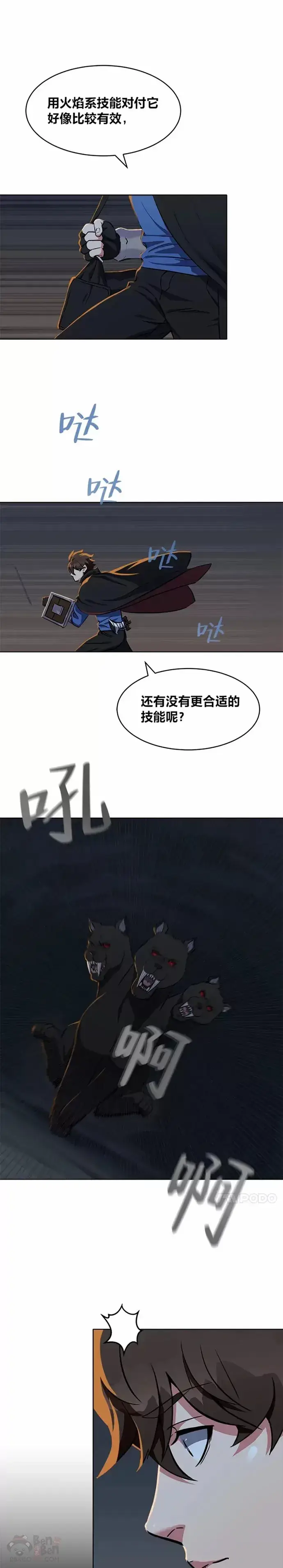 《1等级玩家》第15话 三头怪图21