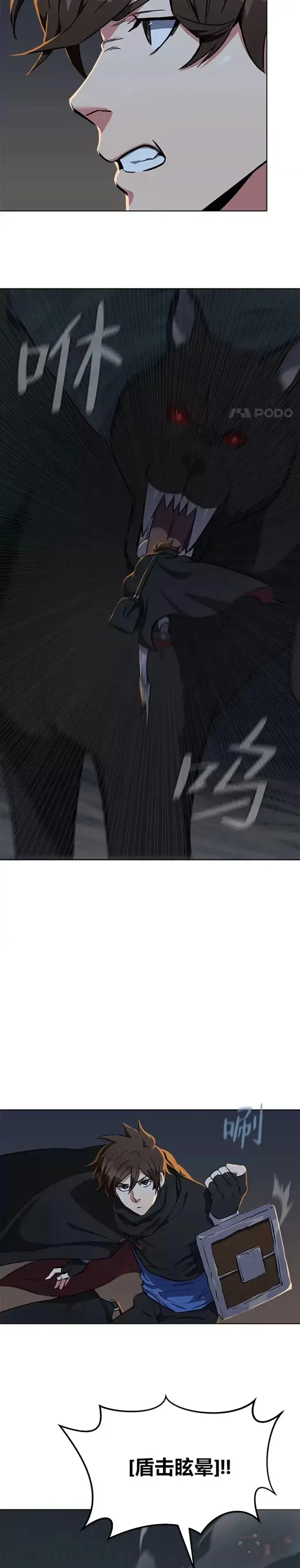 《1等级玩家》第15话 三头怪图4