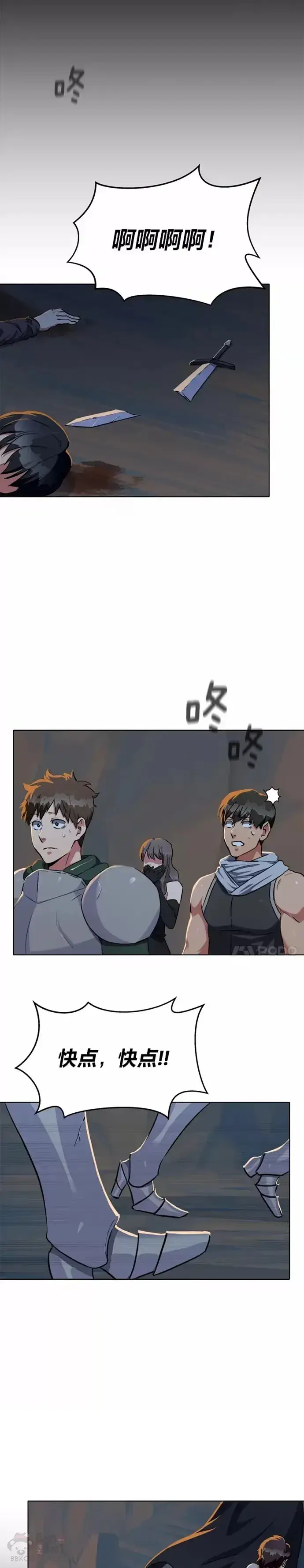《1等级玩家》第16话 火矛图12