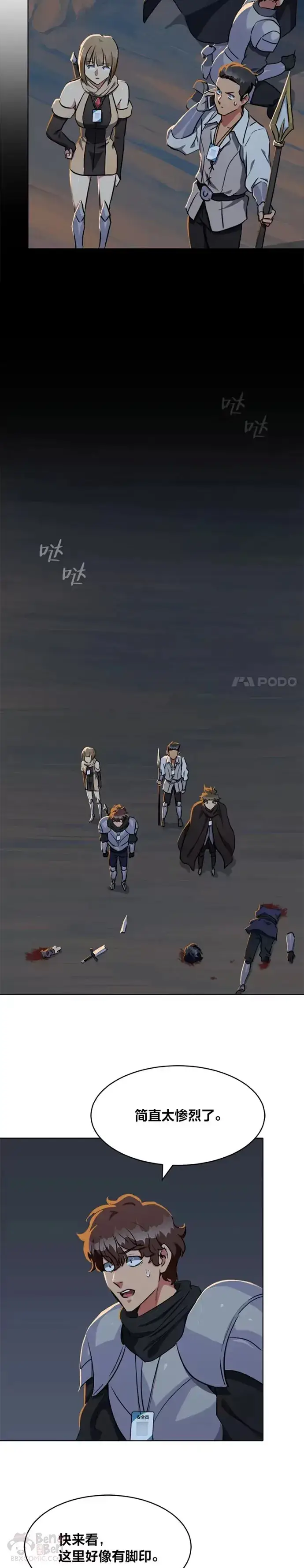 《1等级玩家》第16话 火矛图13