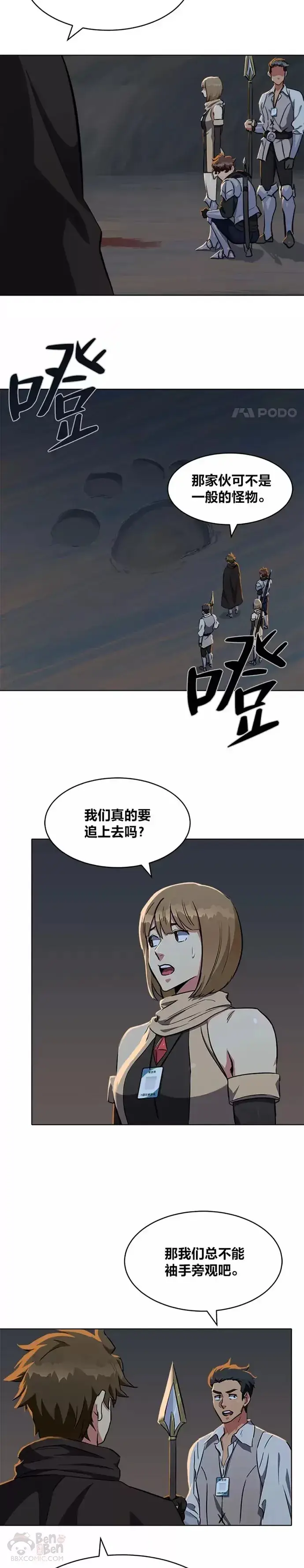 《1等级玩家》第16话 火矛图14
