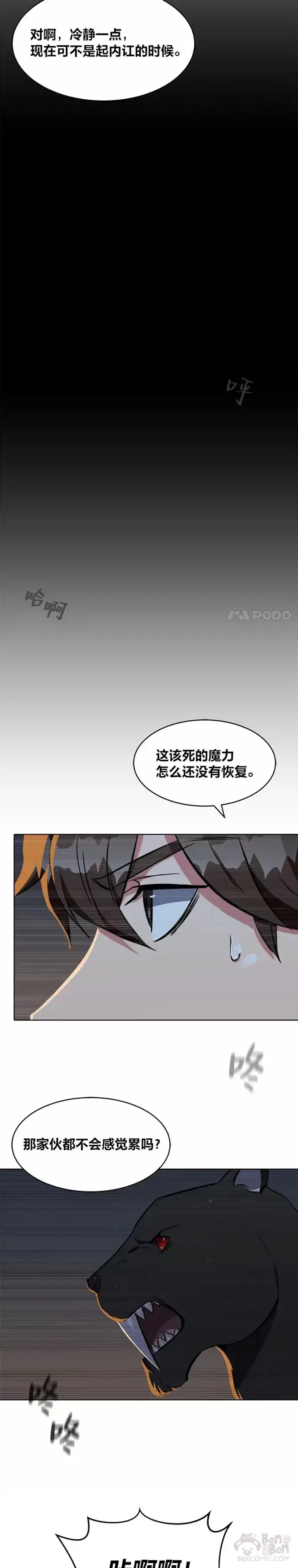 《1等级玩家》第16话 火矛图18