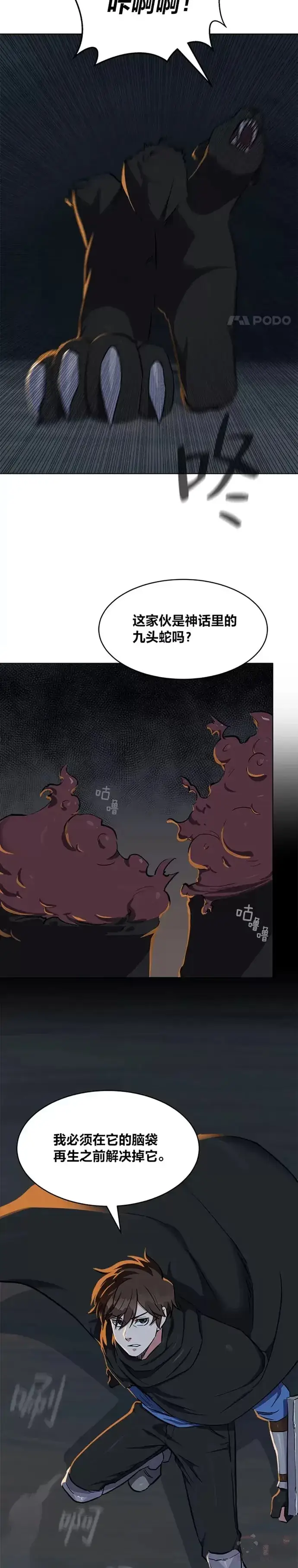 《1等级玩家》第16话 火矛图19