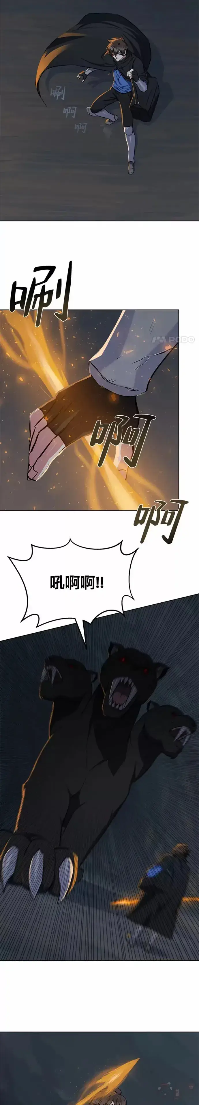 《1等级玩家》第16话 火矛图3