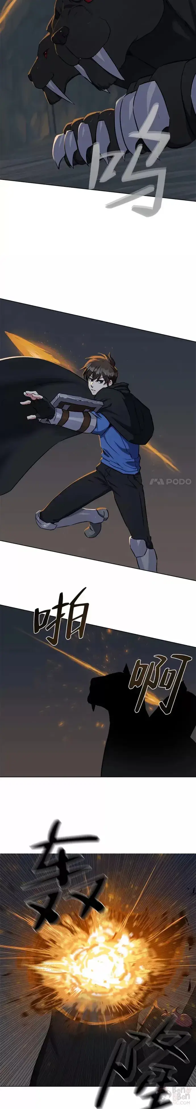 《1等级玩家》第16话 火矛图9