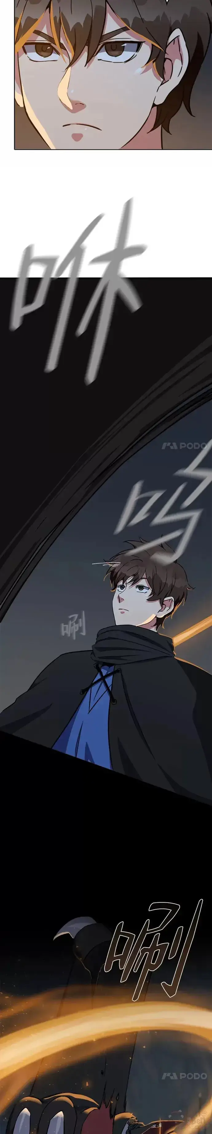 《1等级玩家》第17话 乱斗图12