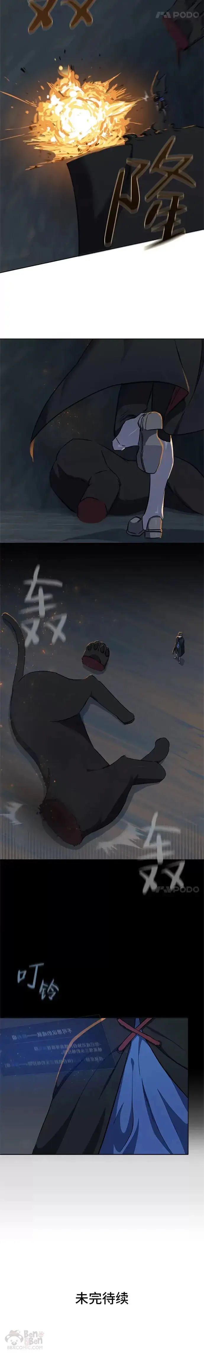 《1等级玩家》第17话 乱斗图20