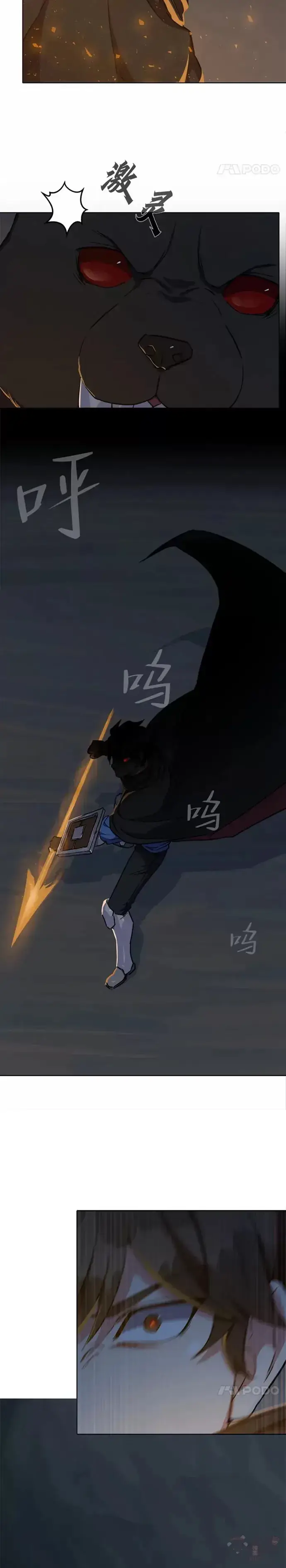 《1等级玩家》第17话 乱斗图4