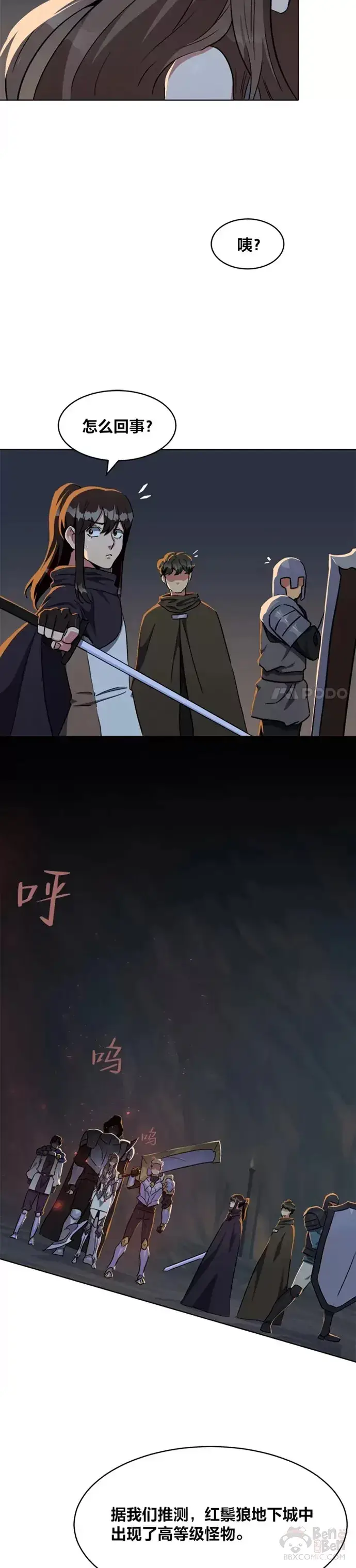 《1等级玩家》第18话 不死之书图18