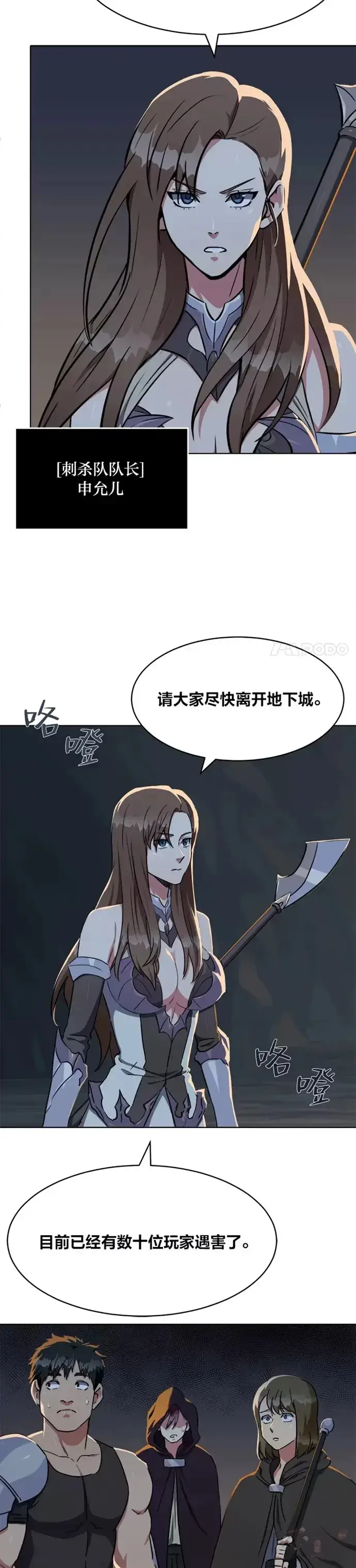 《1等级玩家》第18话 不死之书图19