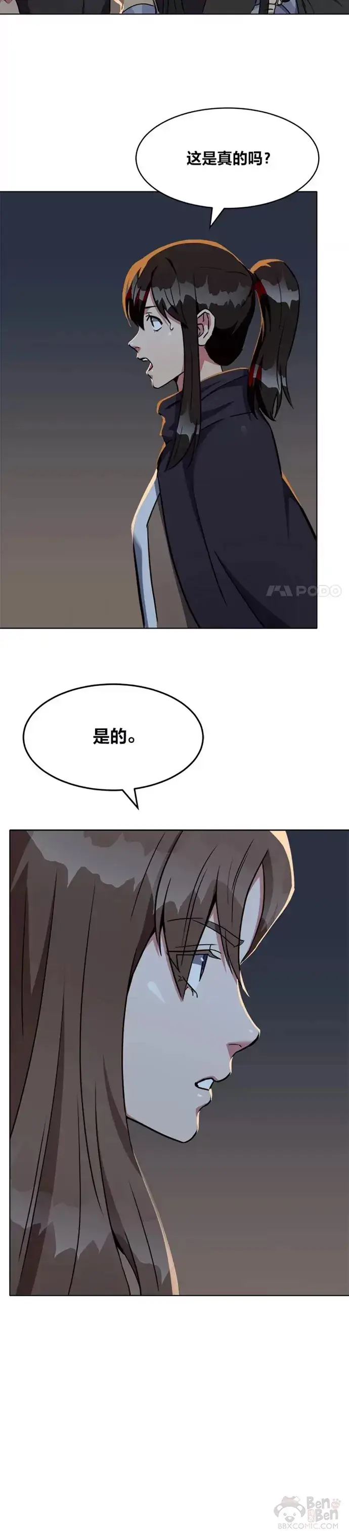 《1等级玩家》第18话 不死之书图20