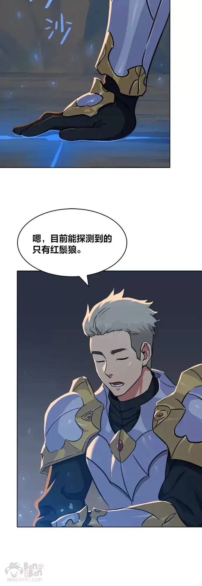 《1等级玩家》第18话 不死之书图22