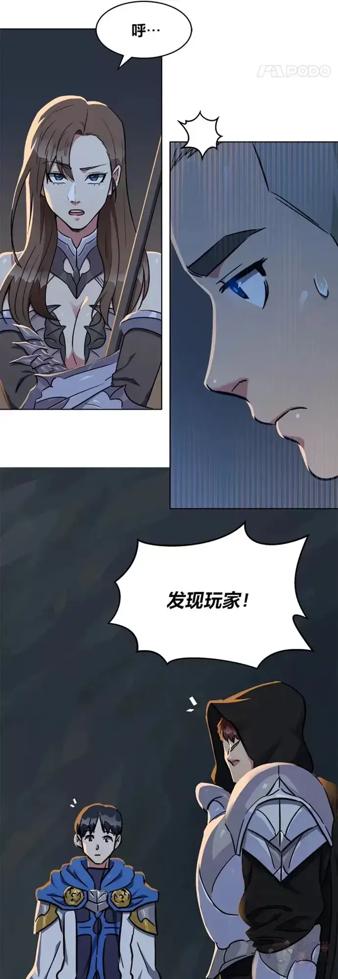 《1等级玩家》第18话 不死之书图23