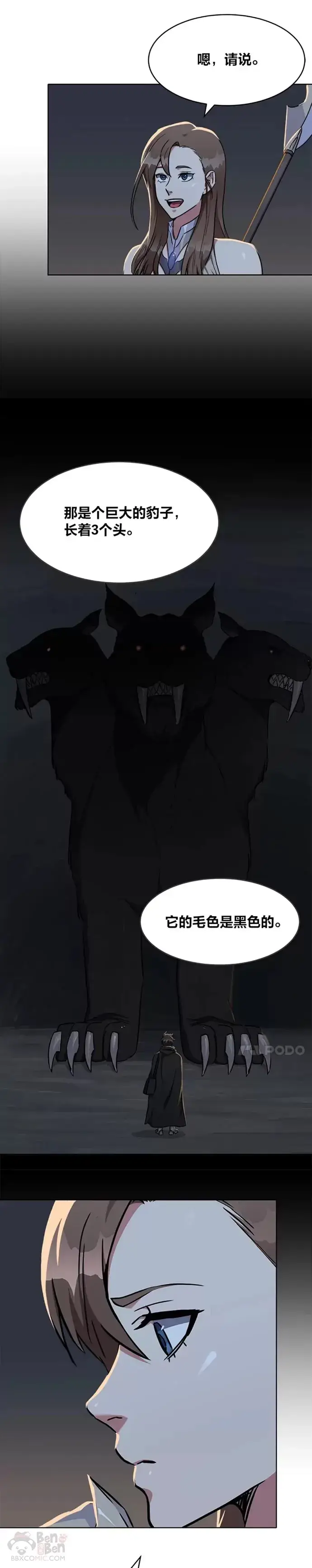 《1等级玩家》第19话 声响图11